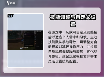剑灵2🔥技能自由调整秘籍手游玩家必看！截图2