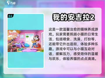 适合儿童玩的🔥2023游戏合集🎉截图3