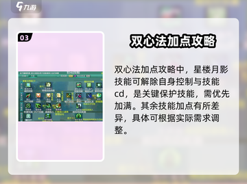 剑网3无界万花🔥超详细玩法攻略分享！💡截图4