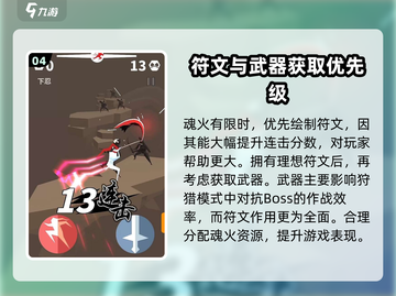 LOL:刃心高级符文画法大公开！🔥掌握就能上分截图5