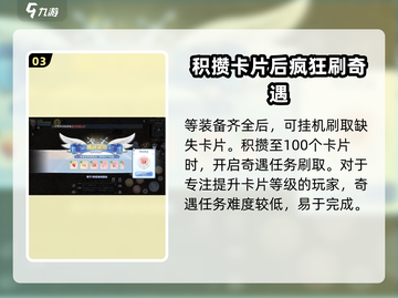 巴风特之怒🔥平民玩家也能逆袭的超强攻略来了！截图4