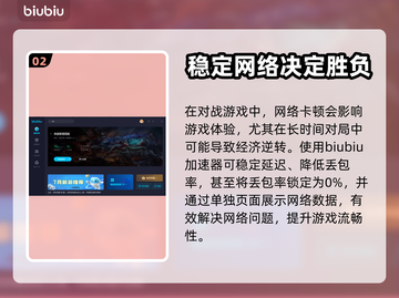LOL掉帧？这款😎加速器让你畅快玩耍！截图3