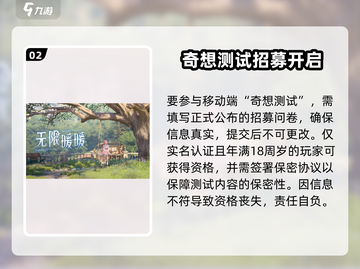 无限暖暖测试服下载攻略✨游戏党必看！截图3
