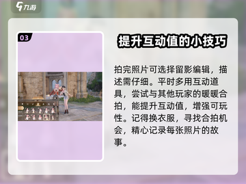 无限暖暖互动道具有多惊艳？✨暖暖粉必看！截图4