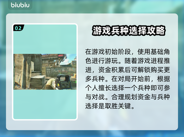 逃离塔科夫：竞技场兵种选择大揭秘💥🔥截图3