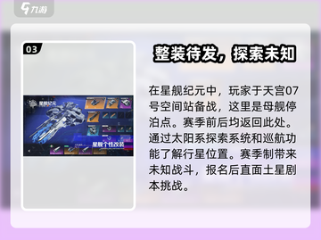 星舰纪元🎉最新兑换码大公开，玩家必看！截图4