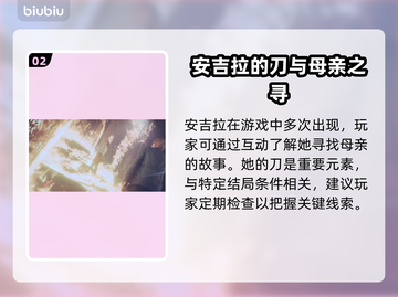 寂静岭2重制版🔥安吉拉剧情大曝光！😱截图3