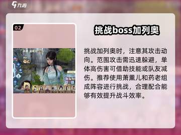 斗破苍穹巅峰对决：加列奥打法🔥一招制胜！截图3