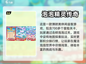 2023🔥超好玩的思维训练游戏合集📖截图5