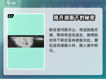 燕云十六声🔥超简单获取破舟拳义教程🎮截图2
