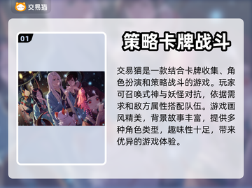 阴阳师账号哪里买？🔥安全平台推荐！截图2