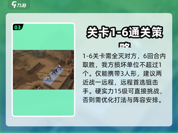 少前2第一章通关🔥攻略来了！⚡新手必看截图4