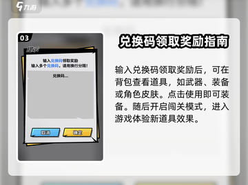 原神⚡刃心礼包兑换教学✨号码怎么兑全攻略截图4