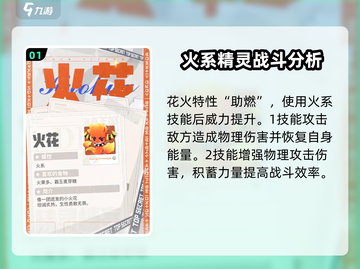洛克王国世界御三家🔥手游玩家必知！截图2