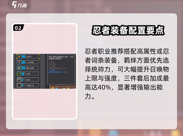 元气骑士前传忍者装备推荐💥最强搭配攻略！🎮截图3