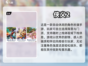 🔥适合长期挂机玩的手游推荐💥截图5