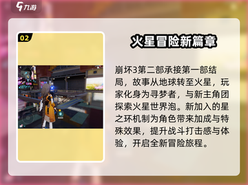 崩坏3第二部下载方法🔥最新爆料内容抢先看！🎮截图3