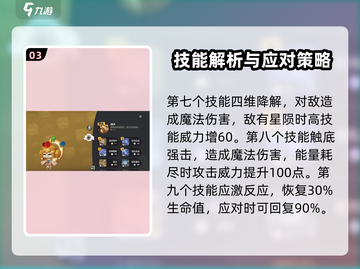 洛克王国🔥仪式之星玛雅获取攻略✨截图4