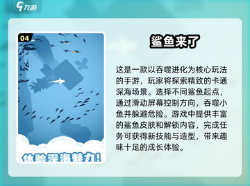 🌟2025最🔥鱼吃鱼游戏推荐✨手游党必玩清单截图5