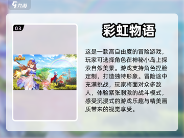 好玩到停不下来！🔥物语系列游戏推荐🎮截图4