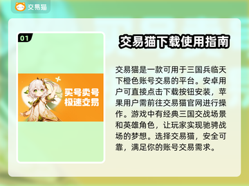 三国兵临天下🔥橙色账号交易平台推荐🎉截图2