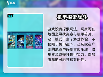 敢达争锋对决💥指挥官奖章获取秘籍🎉截图5