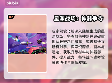 《无主星渊》售价曝光！💥🔥截图3