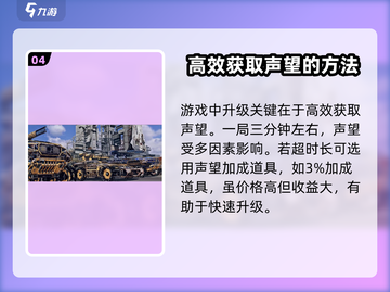 创世战车🔥新手必看！玩转攻略全揭秘🎮截图5