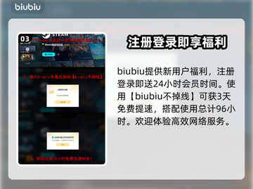 叛逆神魂加速器推荐💥超低延迟畅玩🎉截图4