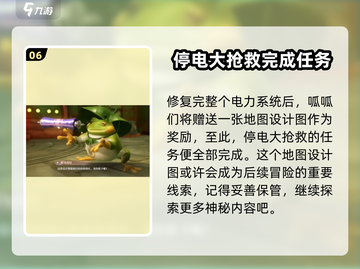 无限暖暖⚡停电大抢救任务完成秘籍💎截图7