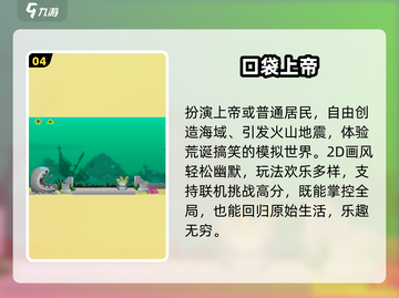 🎮2025最火上帝手游TOP榜🔥截图5