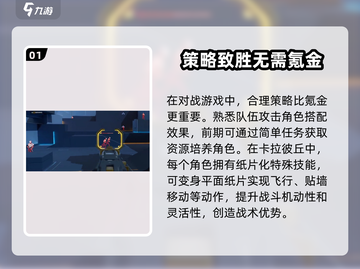 卡拉彼丘平民玩家必看！🔥超实用玩法技巧大公开✨截图2