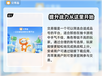 炉石传说账号交易🔥选对平台很重要！截图2