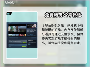 🎮命运扳机价格大揭秘！速看值不值得买🔥截图2