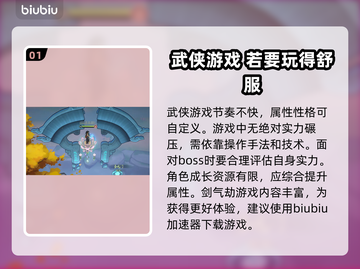 剑气劫🔥进不去？加速器下载推荐👇截图2