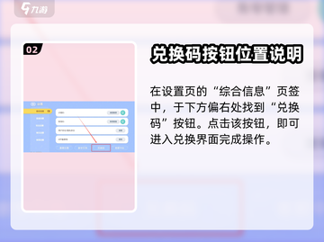 心动小镇💥最新兑换码领取攻略🎁截图3