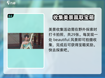 天刀浮生忆玲珑风采拍照攻略🌟拍出绝美大片！截图3