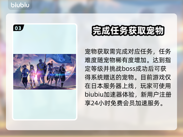 蓝色协议宠物系统🔥玩法全攻略🐾截图4