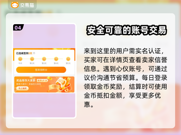 梦幻西游网页版账号交易哪家强？⚡安全平台大起底！截图5