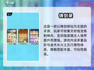 🔥2025热门回合制修仙游戏推荐！✨截图2