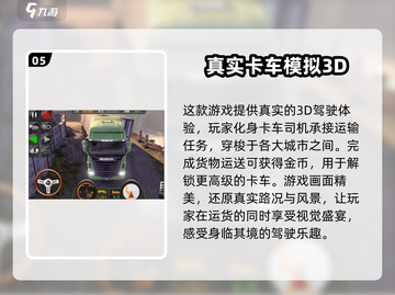 叉车游戏合集🎮2024最耐玩🔥下载大全在这里！截图6