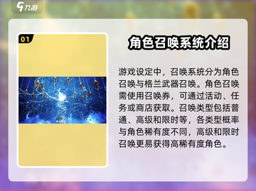 剑与骑士团召唤系统🔥超强详细介绍来啦！截图2