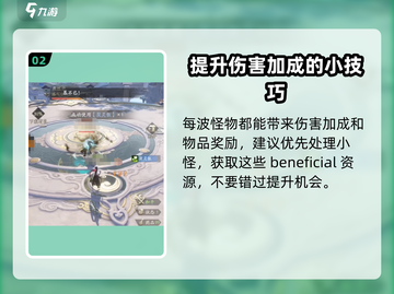 凡人修仙传：六道轮回打法技巧大公开！💥截图3