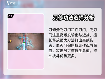 鬼谷八荒🔥仙盟选择指南，必看宗门推荐！截图3