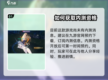 蓝色星原旅谣内测🔥预约通道已开启！💥截图2