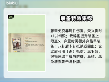 🔥名将杀装备神技曝光！💥截图5