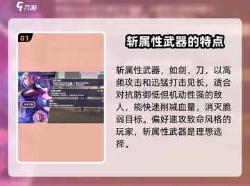 炽焰天穹🔥：武器属性玩法大揭秘！截图2
