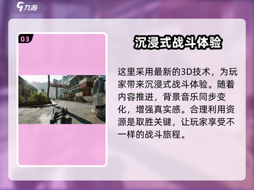 三角洲行动手游：95步枪上线啦！🔥快来体验吧！截图4