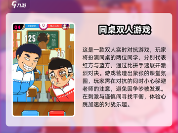 🔥2025双人游戏TOP榜！情侣闺蜜必玩🎮截图5