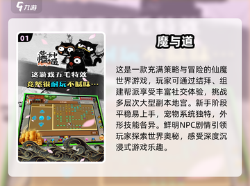 🔥2025仙侠手游推荐，这些游戏太上头了！💥截图2